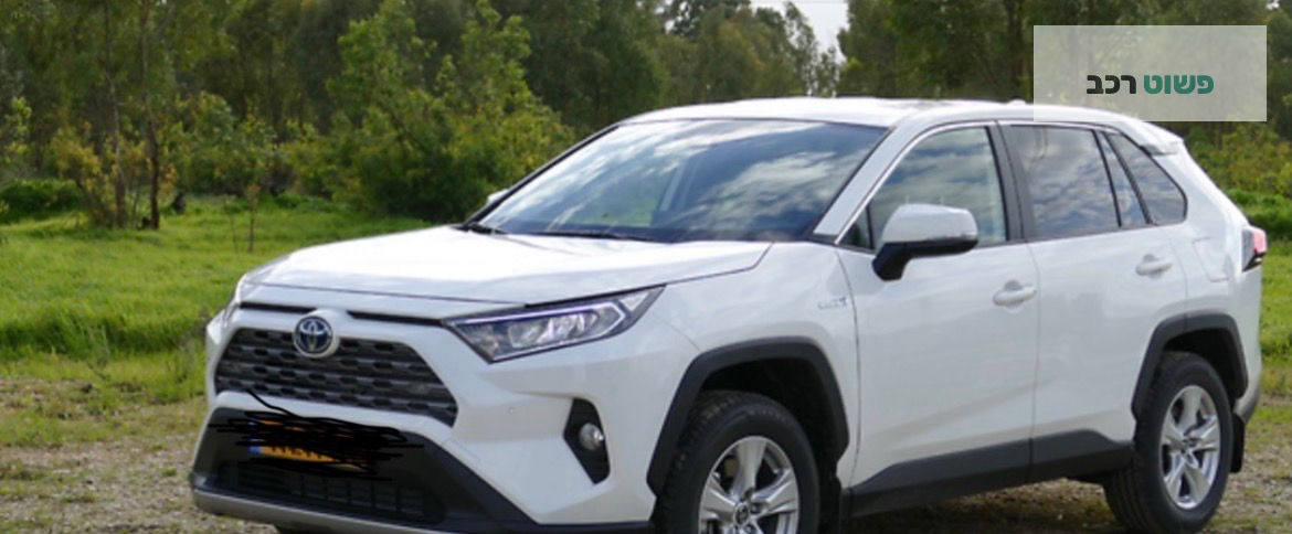 טויוטה RAV4
