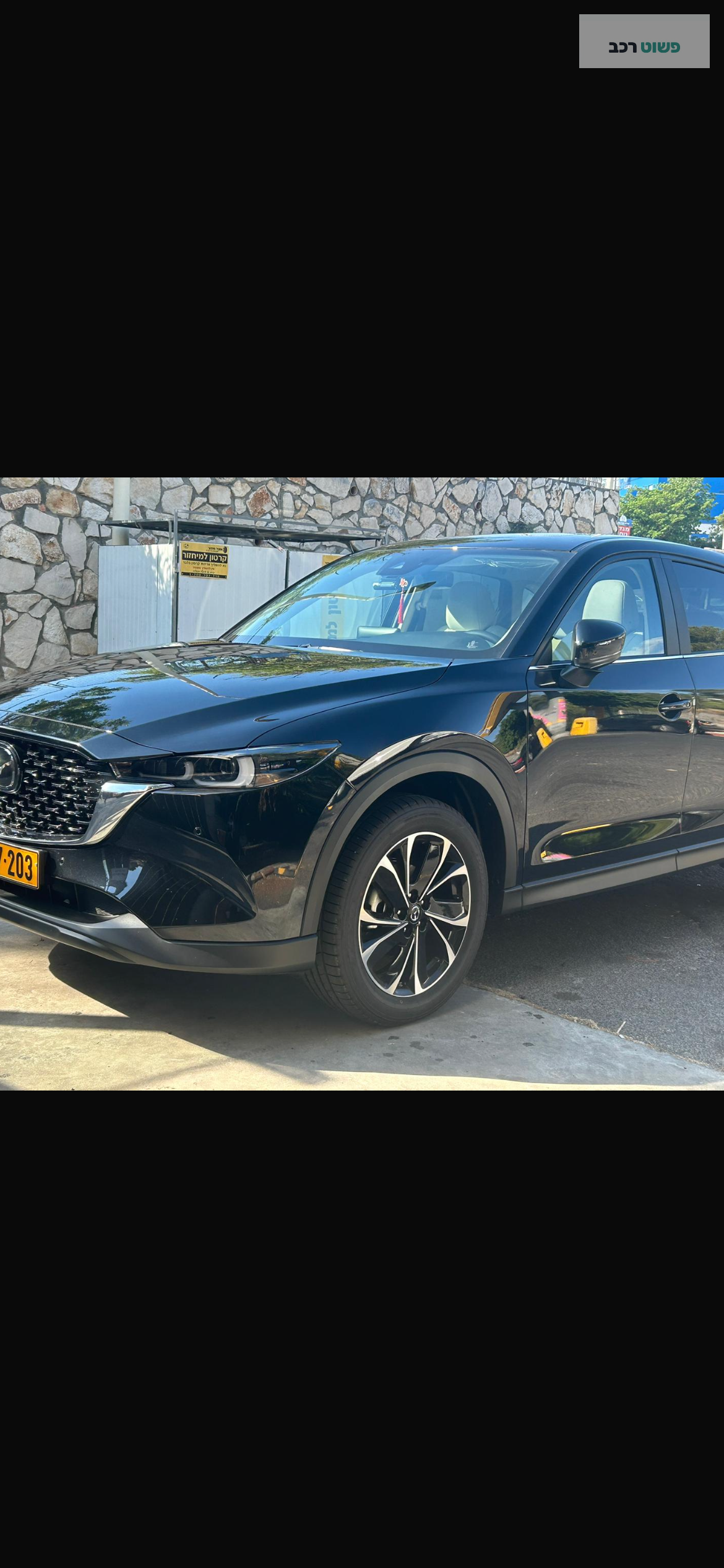 מאזדה CX-5