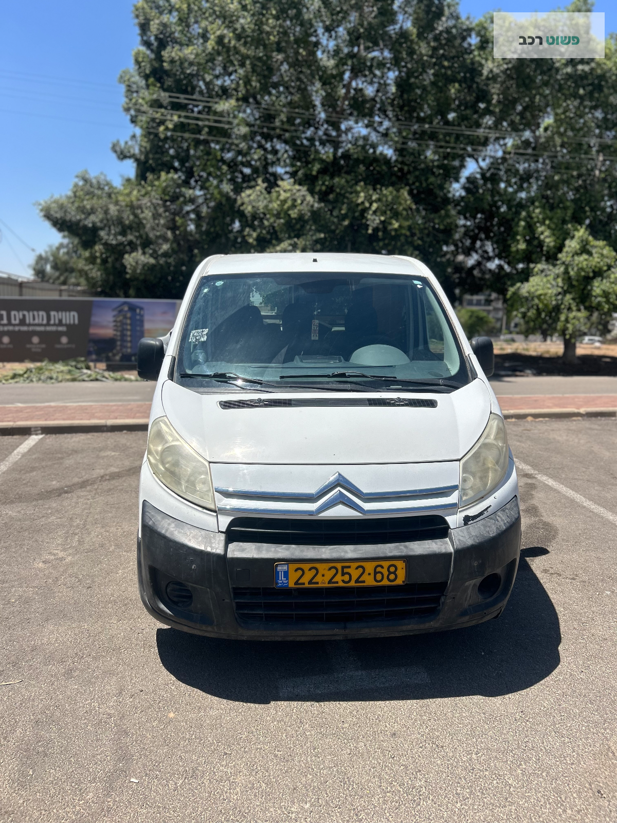 סיטרואן ג'אמפי