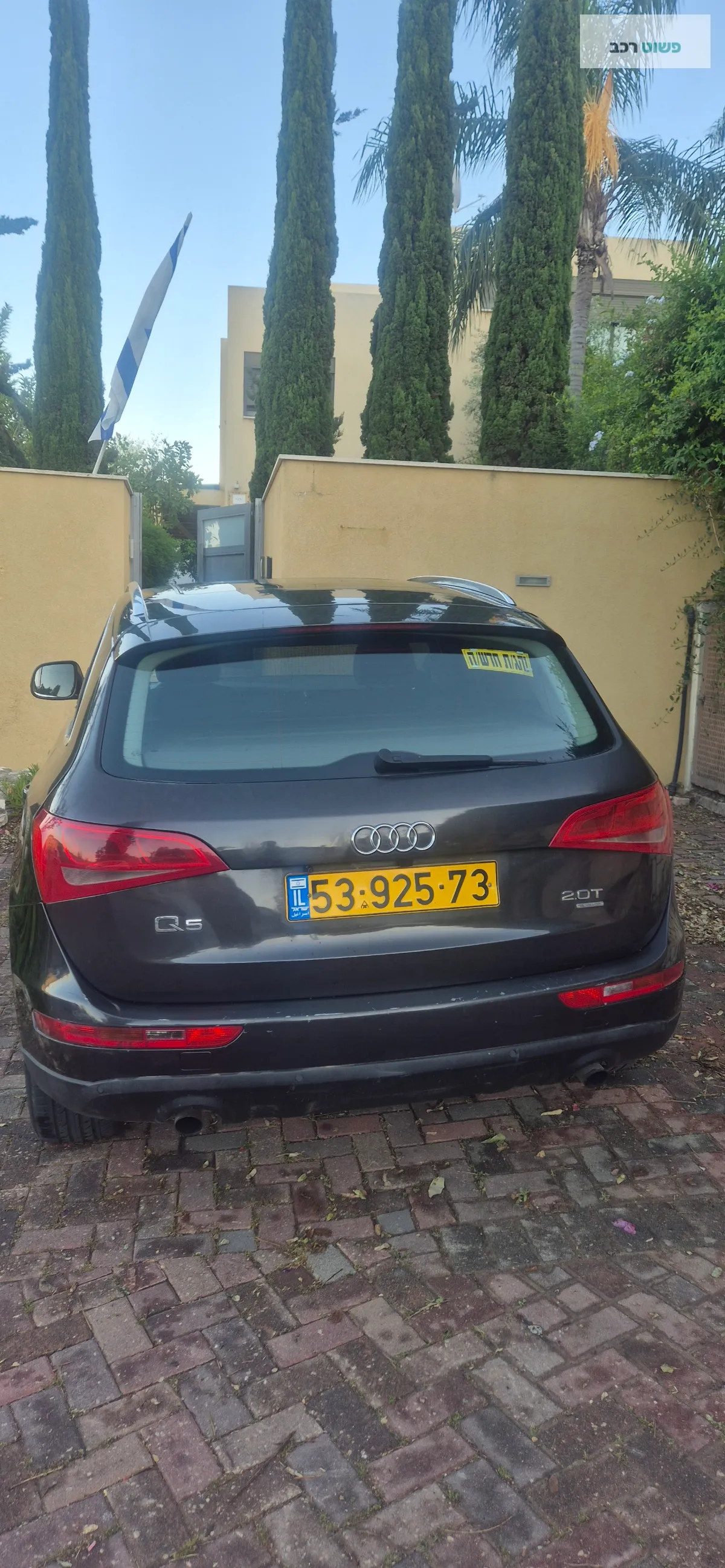 אאודי Q5