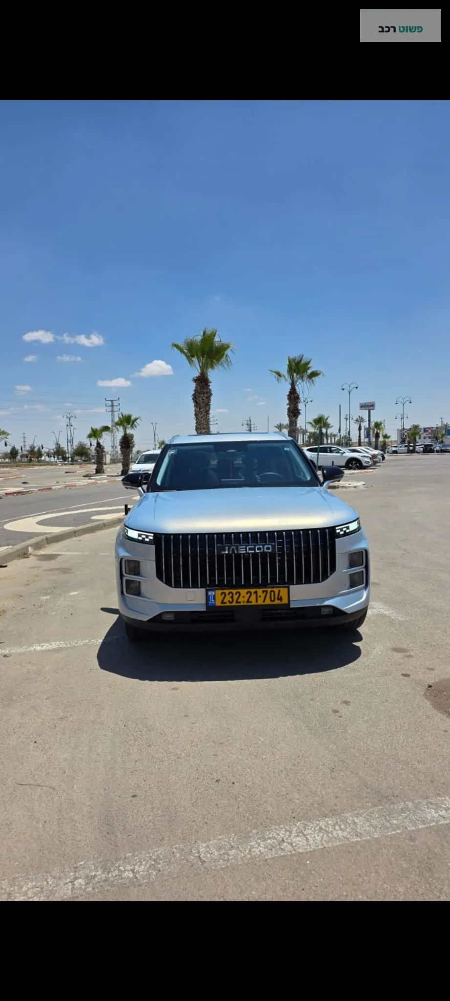 ג'אקו J7