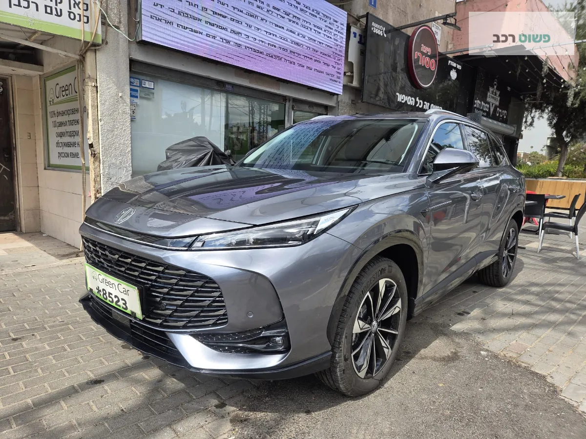 MG HS 2026 למכירה