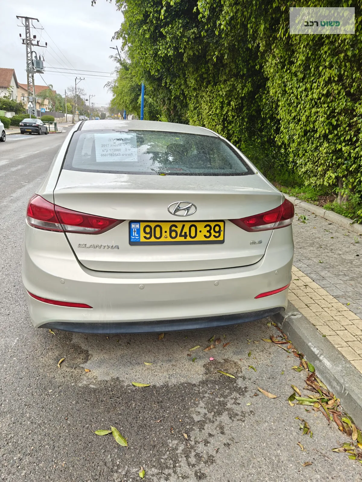 יונדאי אלנטרה