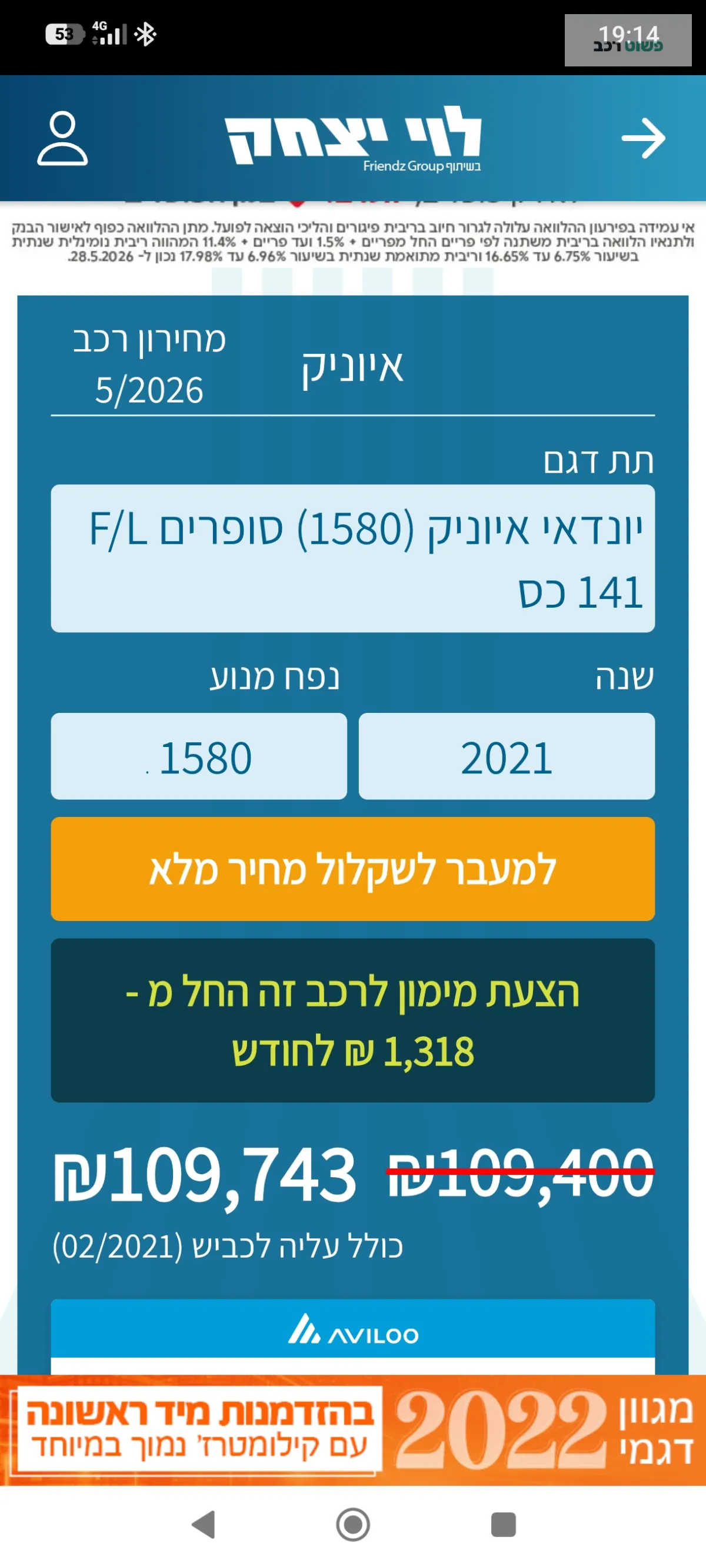 יונדאי איוניק
