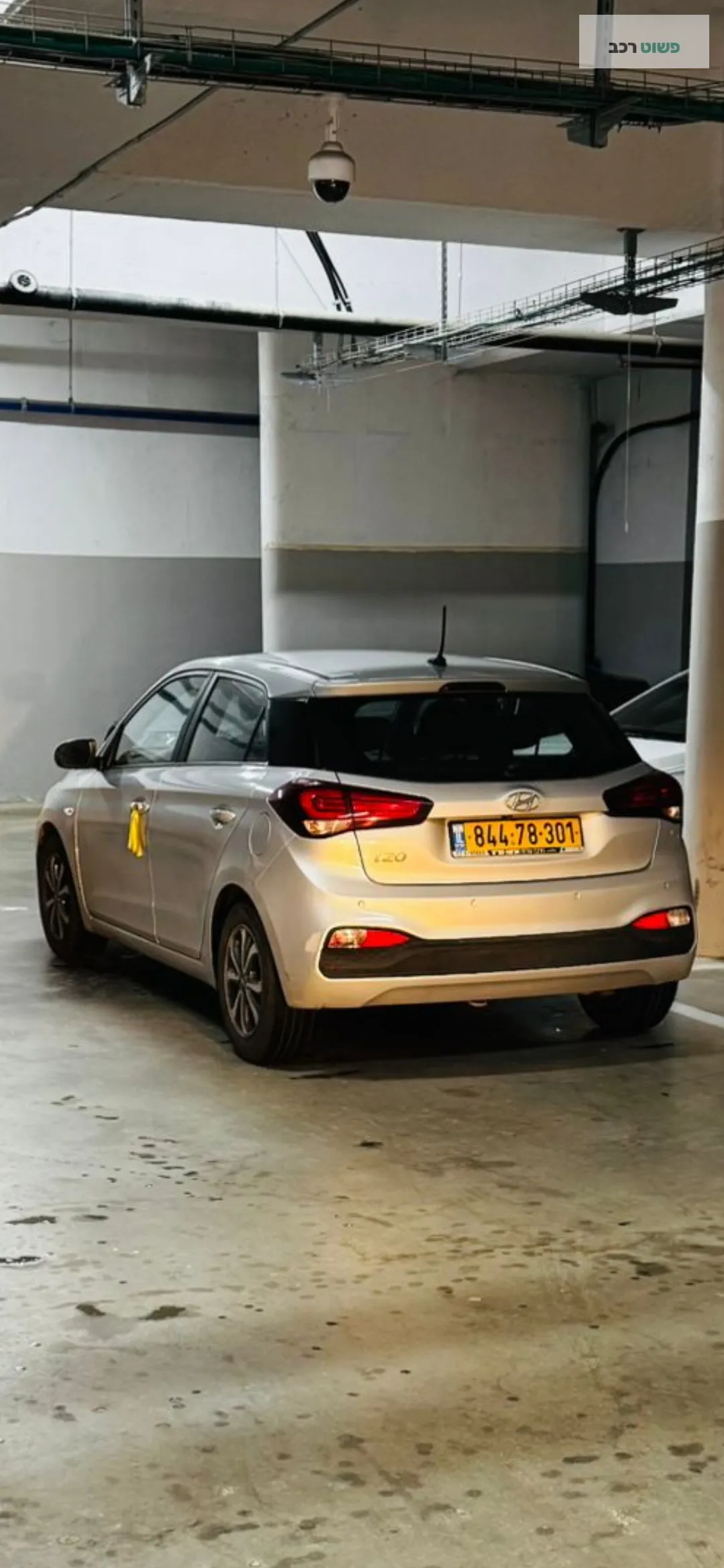 יונדאי i20