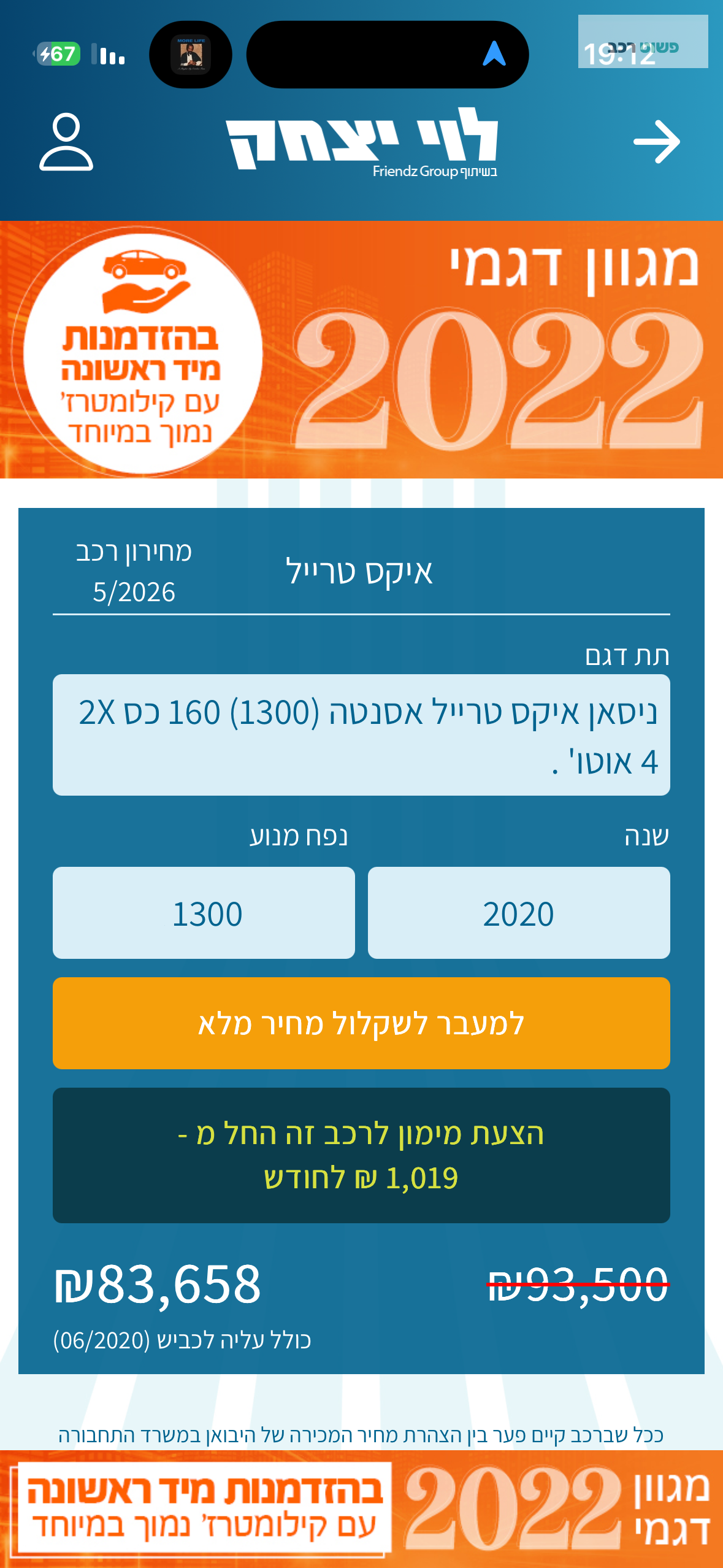 ניסאן X-טרייל