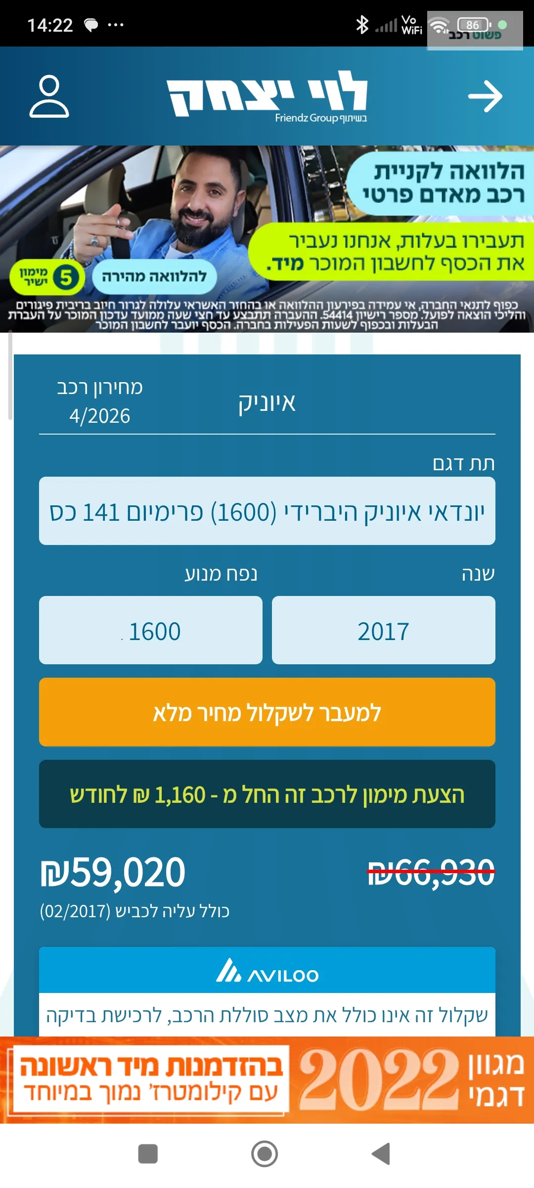 יונדאי איוניק